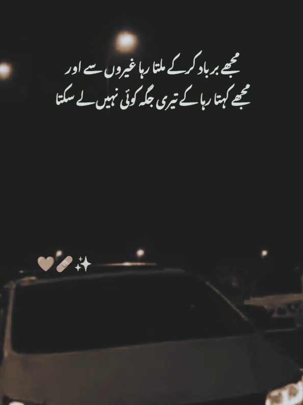 Sadlines...🥲💔#fyp #who_shujat #ateeq_official112 #kamwritesofficial #foryoupage 