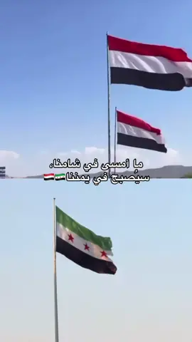 باذن الله 🤩#اليمن #سوريا #meme #fyp #Love 