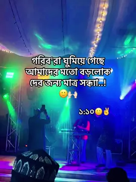 ঘুম নাকি? 🙂🙏   * * * * * * * * Maksudnya 