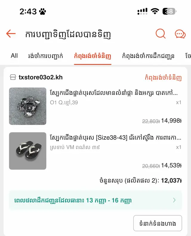 ប្រើShopeeមិនស្តាយទេ បានទាំងទិញទំនិញធូរថ្លៃ បានទាំងVouchers discount ច្រើនទៀត 😆♥️ ចាំកាលទាញមកប្រើម្នាក់មួយមោ៎ ញៀនជាងឆាតជាមួុយសង្សារទៀតហ៎  សុំvouchers ទៀតមោ៎Shopeeអើយ 😮‍💨🥵 Please download together 😆♥️ #ShopeeCambodia #ShopeeHaul