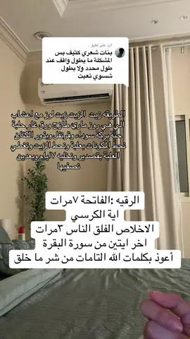 الرد على @. لاتنسون تضيفوني✨#شعر 