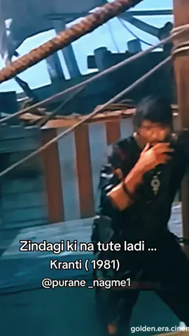 Zindagi ki na tute ladi …is a classic hit from the Movie -Kranti(1981)starring Dilip Kumar, Manoj Kumar Hemamalini and Shatrughan Sinha ,Parveen Bobby and Shashi Kapoor. Sung by Nitin, Mukesh and Latamangeshkar #oldisgoldsong #lhindisong#mukesh#oldisgold #evergreensong 