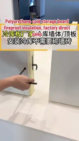 Polyurethane cold storage board fireproof insulation, factory direct sales建冷庫都在用的保溫板材，聚氨酯冷庫板，冷庫工廠承接各種冷庫安裝及冷庫全套設備材料批發，cold room panel，cold storage installation，cold storage factory，#coldstorage #storage #coldroom #panel #installation 