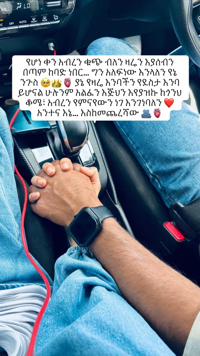 #love_language #የሹፌሩ_ሚስት 


#የሹፌሮችድምፅ🇪🇹ክብር🇪🇹ለሹፌሮች🇪🇹 