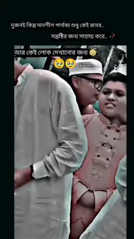 আল্লাহ আমাদের বোঝার তৌফিক দান করুক 🤲🤲  #tiktok #foryou #foryoupage #islamic_video #ফরইউতে_দেখতে_চাই @TikTok @TikTok Bangladesh @Dɪɴᴇʀ ᴀʟᴏ /-دينير ألو @Islamic Inspiration @islamic♡ @💫@Quran_@Islamic@_VedioS_@💫 @TiktokBD @SaD 
