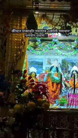 #জীবনে হাজারটা সমস্যার একটাই সমাধান