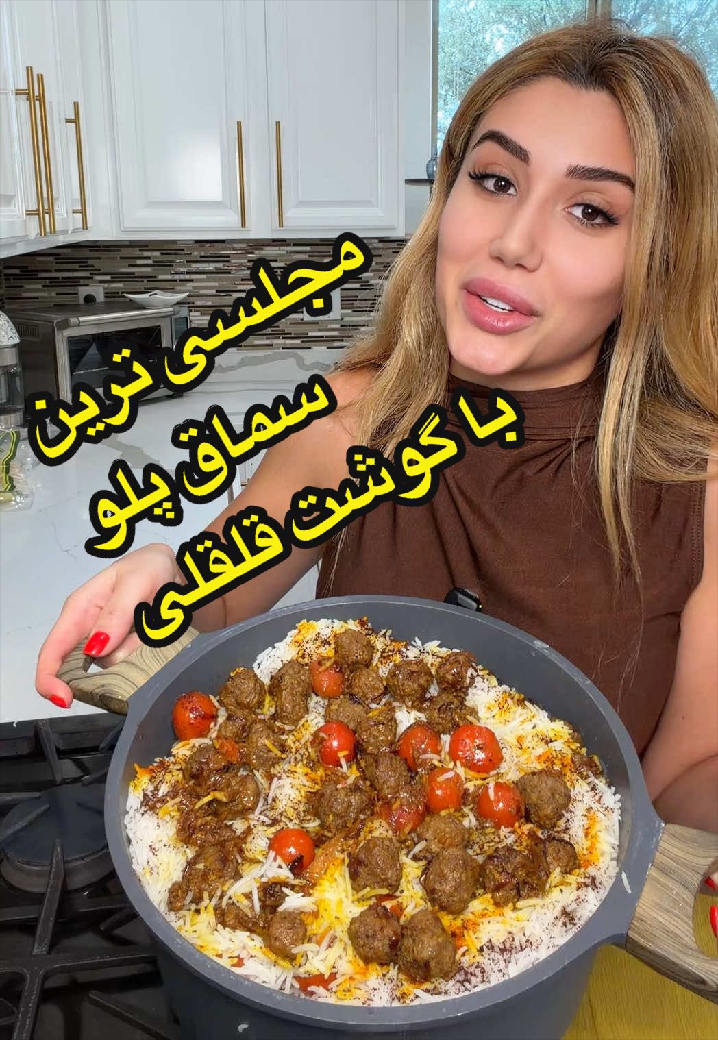 سماق‌پلو با گوشت قلقلی؛ یک غذای خوش‌رنگ، خوش‌عطر و فوق‌العاده مجلسی که عطر سماق و زعفرونش محشره! 😍🔥 💫مواد لازم: • گوشت چرخ‌کرده: ۲ پوند • پیاز بزرگ: ۲ عدد • برنج: به مقدار لازم • گوجه‌گیلاسی: به مقدار دلخواه • سماق: به مقدار لازم • زعفران دم‌کرده: به مقدار لازم • نمک و فلفل سیاه #سماق_پلو #somagh #غذاي_ايراني #persianfood #persianfoodlovers 