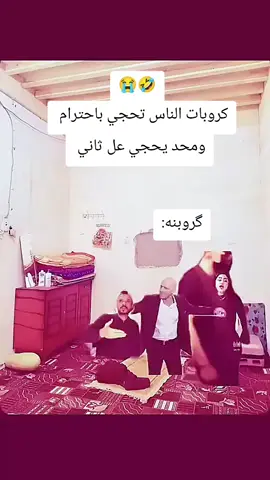 تنورونه#كروب #رمضان #fyp #مشاهير_تيك_توك #شعب_الصيني_ماله_حل😂😂 