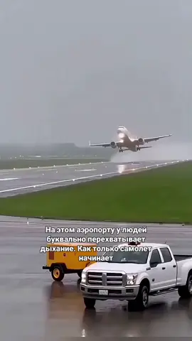 ✈️ Представьте: вы спокойно лежите на пляже, загораете… и вдруг прямо над вашей головой проходит огромный пассажирский самолёт! 😳 На видео показано одно из самых необычных мест для отдыха, где пляж находится совсем рядом с аэропортом. Самолёты заходят на посадку на очень небольшой высоте, поэтому туристы могут увидеть их буквально в нескольких метрах над собой. Но самое интересное — это не просто зрелище. Такие пролёты происходят потому, что взлётно-посадочная полоса расположена непосредственно рядом с пляжем, а траектория захода самолётов проходит над зоной отдыха. Для туристов это стало настоящей достопримечательностью: люди специально приезжают сюда, чтобы почувствовать мощь самолёта, когда многотонный лайнер проходит над пляжем. 🌴✈️ Ну и по традиции по спецтурам ещё больше информации и выгодных предложений у меня в ват сап группе ссылка в шапке профиля ЗАЛЕТАЙ НАЛЕТАЙ  #антонbyfly #byfly 