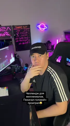 На 0:42 секунде реально было тяжело😂 #asdsgames #семья #стример #миллениалы 