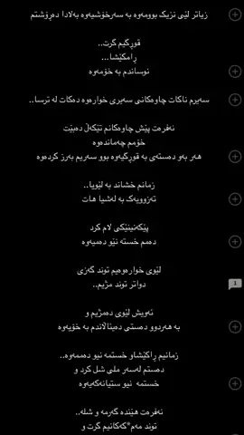 چاپتەری نوێم دانا ڕاکەن🤭❤️‍🔥#darkromance #wattpad #fypppppppppppppp #mafia #boy 