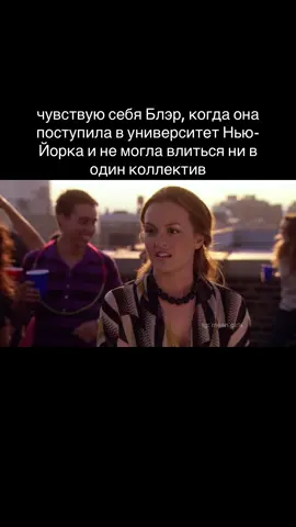 3 сезон 2 серия, если кому-то нужно #gossipgirl #blairwaldorf #viral #fypシ゚viral #relatable 