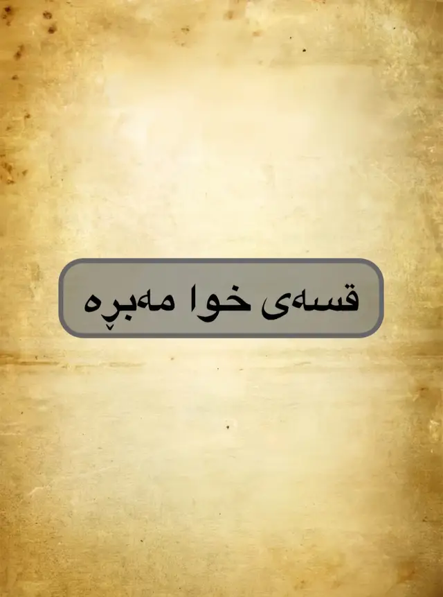 #للهم_صل_وسلم_على_نبينا_محمد💙 #للهم_صلي_على_نبينا_محمد #للهم_صل_وسلم_على_نبينا_محمد #للهم_امين_يارب_العالمين #rasty_lak 
