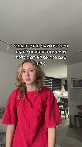 אוי לאא👀👀 סימן להוציא רישיון🫩 #אוטובוס 