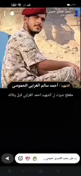 #اخر_كلمات_البطل_الشهيد #احمد_سالم_الغربي