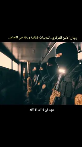 #رجال الأمن المركزي.. تدريبات قتالية ودقة في التعامل الضفادع البشرية المصرية هي وحدة قتالية بحرية سرية تابعة للقوات الخاصة في القوات البحرية المصرية, وتتخصص في تنفيذ عمليات الاستطلاع التخريب، والإغارة تحت الماء