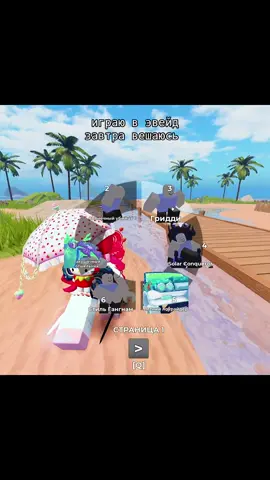 все идет не так как нужно #recommendations #fyp #roblox #evadeedit #завтра 