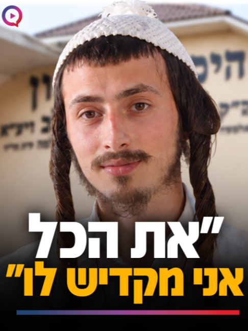 אחרי שאיבד את אחיו: היוצר שכבש את הרשת פותח את הלב מאומן