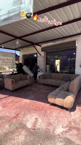 Tell:81285451#صالونات #مفروشات #oussama Hayek furniture 