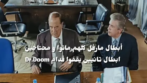 كل الحب لأستاذ بيدرو❤️ #fantasticfour #marvel #fyp #foryou 