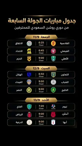 #مشاهير_تيك_توك  #اكسبلور  #محافظة_الكامل  #دوري_روشن_السعودي 