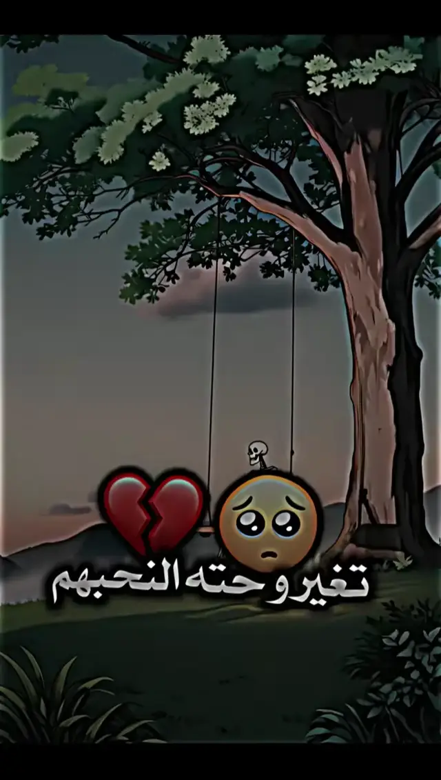 عود نفسك على أن تكون وحيداً فلا أحد يدوم إلى الأبد