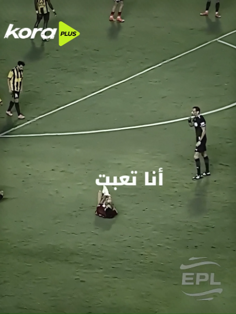 الشغف راح 🥲👀