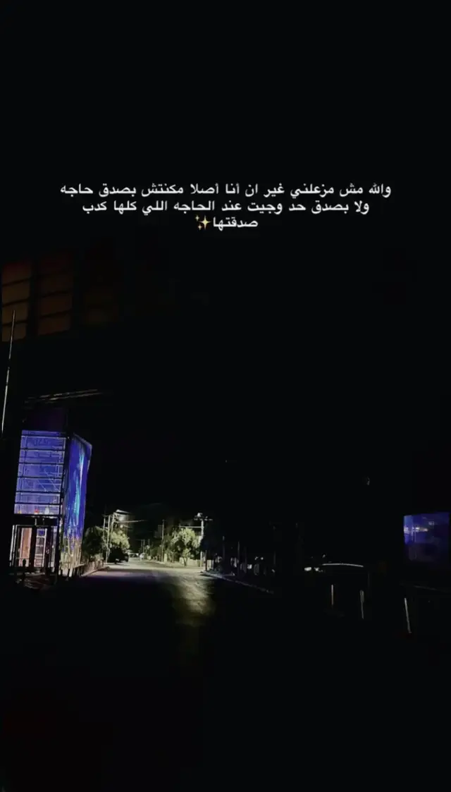 ​#فراق  ​#خيبة  ​#خذلان  ​#وداع  ​#ذكريات_تؤلم 