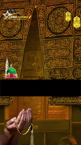 ربیع الاول کی چوتھی جمعرات مبارک ہو 🤲🌹🌹🕌📿💓💓🕋👑#standwithkashmir #fyp #sonowriter66 #unfreezemyacount 