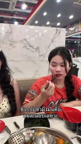 คนละชิลล์😂