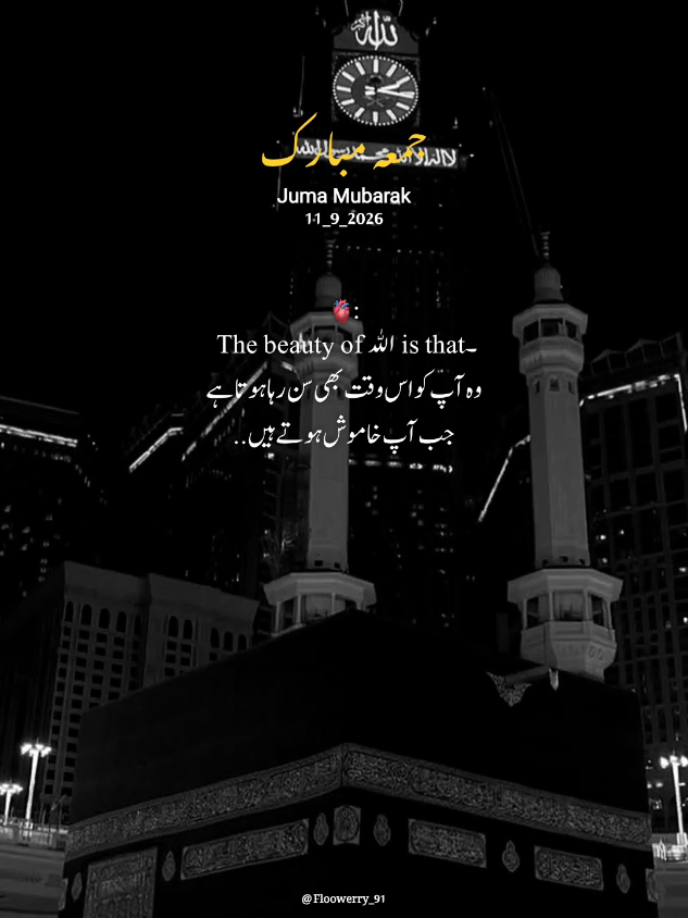 Jummah Mubarak ♥️ 🕊️ 🌸 II Beshak 🤌🏻🥹||  juma💗 || Friday Status✨ || Jummah of 2026 🌸 || Status Video || juma Mubarak to all Muslims... #fyp  #jummamubarak  #statusvideo  #foryoupage  #jumamubarak 