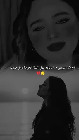 #CapCut #تعبان_دقات_قلبي💔 #ستوريات #تصميم_فيديوهات🎶🎤🎬 #اعادة_النشر🔃 @dodobeauty02 