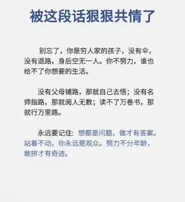 ##生活感悟#情感共鸣#触动心坎的那些话#治愈#正能量v