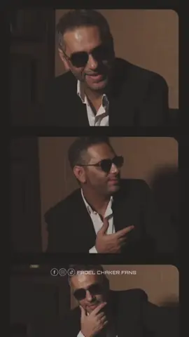 صباح الخير ❤️☕ #فضل_شاكر #فضل_شاكر_🎶🎵🎤🔚 #fadel_chaker_fans 