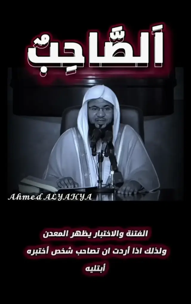 #الشيخ_محمد_بن_علي_الشنقيطي #سبحان_الله_وبحمده_سبحان_الله_العظيم #اكسبلور 