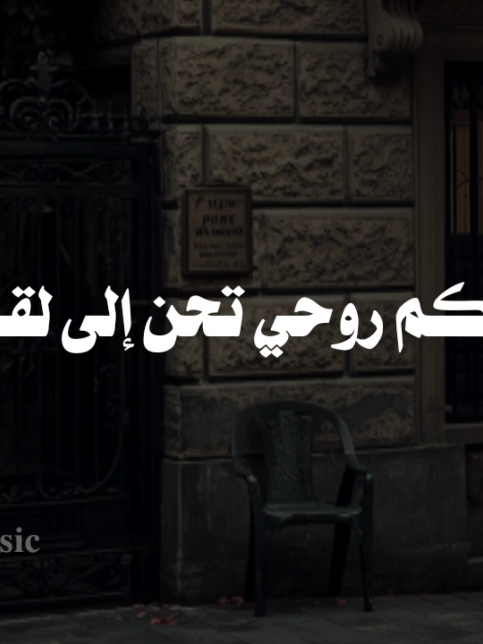 وكم روحي تحن الي لقاه #اناشيد #بدون_موسيقي #fyp #تصميم_فيديوهات🎶🎤🎬 #no_music 
