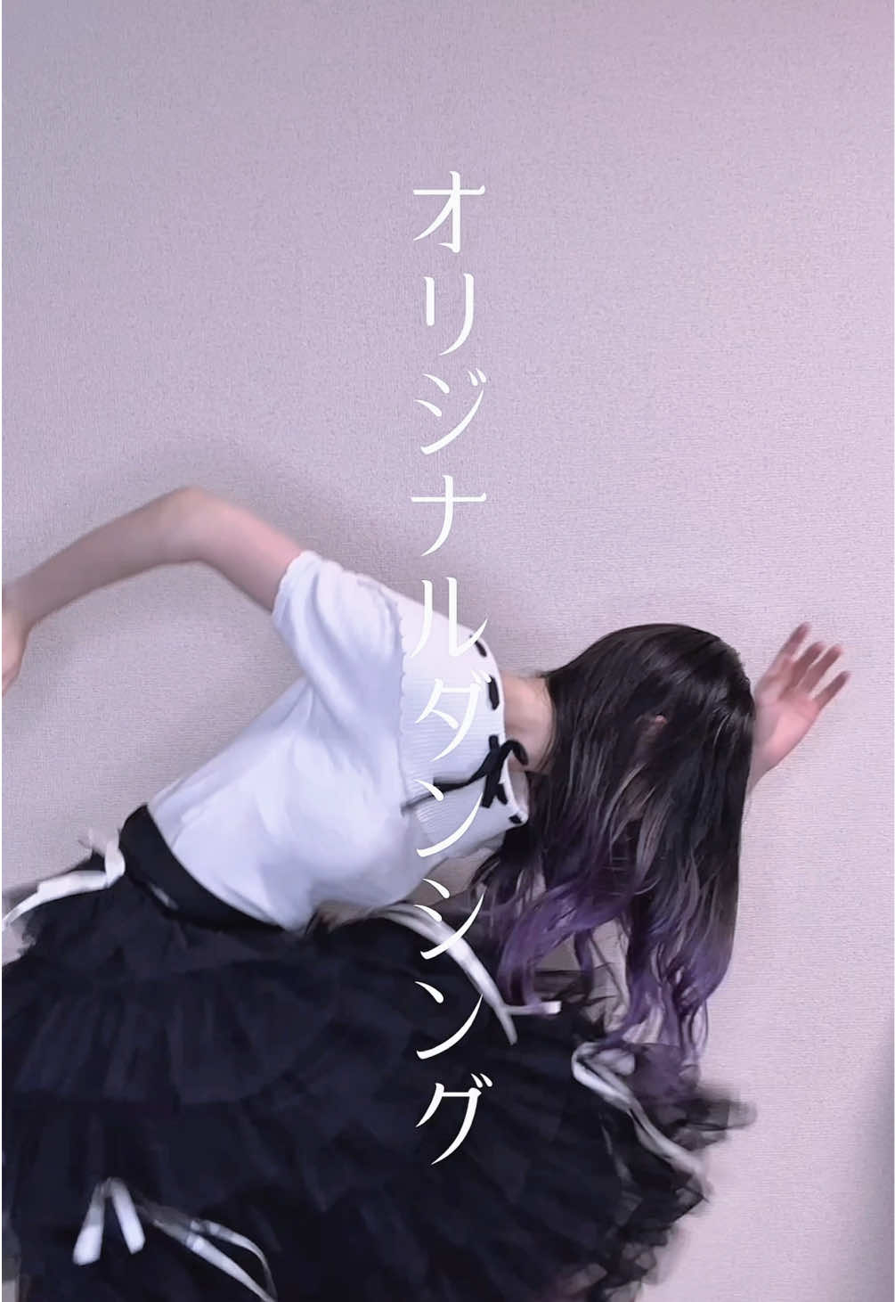 チョコナッツ/NO‪‪❤︎‬AF #SKA #idol #skatok #スカダンス 