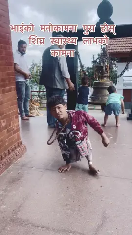शिघ्र स्वास्थ्य लाभको कामना भाई #जय_भालेश्वोर_महादेव🙏🙏🌺  #for_you_page #trending #HeartTouching 🥺🕊🙏#viral 