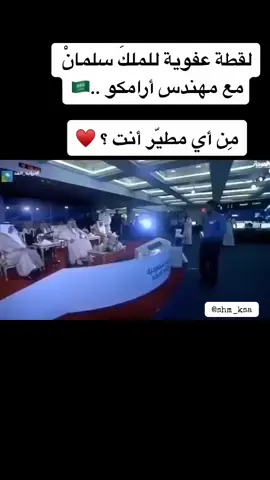#في هذا اليوم #shm_ksa #السعودية🇸🇦_تيك_توك #اكسبلور 