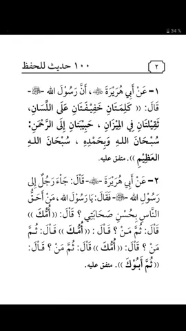 Hadist 