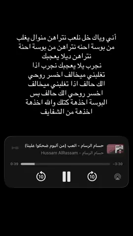 #حسام_الرسام #اغاني_مسرعه💥 #explore #اكسبلور #fyp 