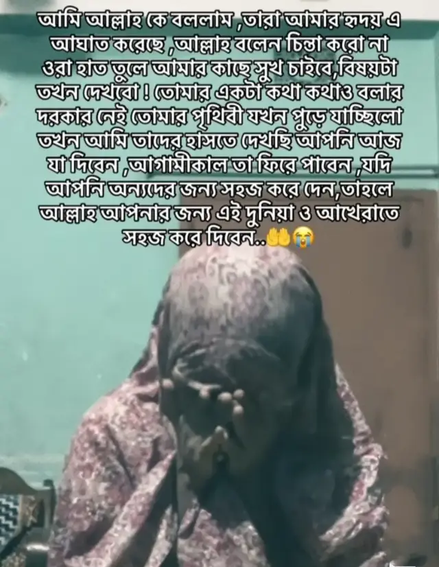 আল্লাহ আপনি আমার জন্য দুনিয়া ও আখিরাত সহজ করে দিন 😭🤲🥺