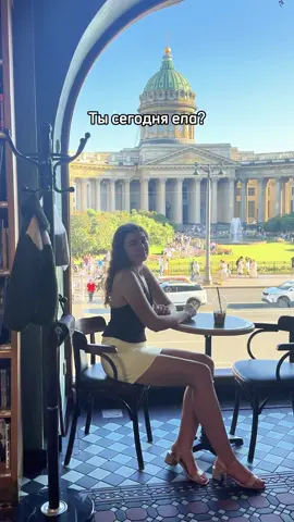 А вы сегодня ели? 