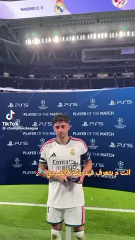 #فالفيردي_دا_خطير_والله🚀