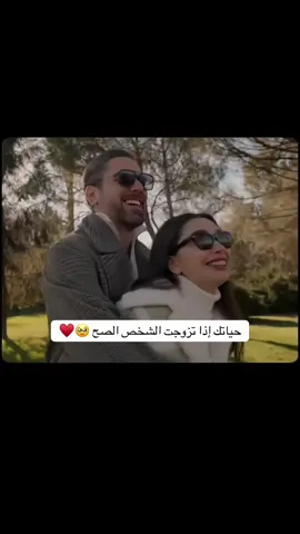 حياتك إذا تزوجت الشخص الصح 🥹♥️ #نسليهان_قادير🧸 #neslihanatagül #kadirdoğulu #نسليهان_أتاغول #explore 
