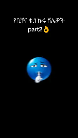 #ተጠቀቁ😳🤔 #meme 