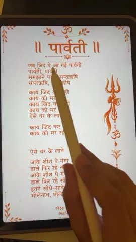 #india #sanatandharma #hindu #nepal #jayshreeram 