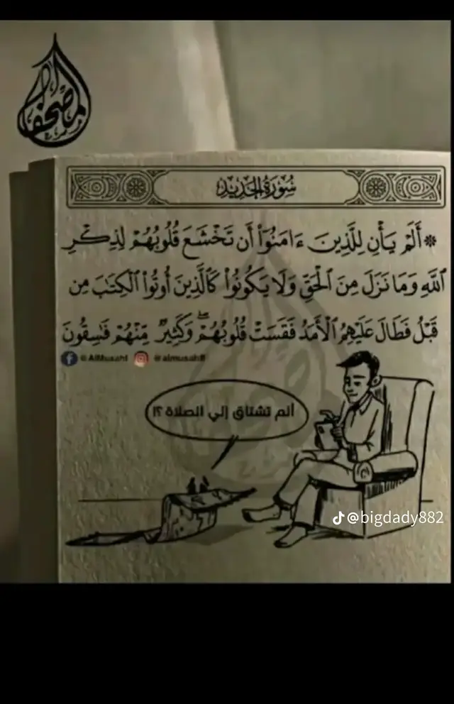 بدلاً من التركيز على ما ينقصك، ابدأ بتقدير ما تملكه الان. .تمرين بسيط دون كل يوم ثلاثة اشياء بسيطه جعلتك تبتسم (كوب قهوهة، رسالة من صديق ، او حتى لحظه هدوء). هذا يدرب عقلك على رصد الايجابيات وسط الضجيج. . توقف عن المقارنه:تذكر ان وسائل التواصل الاجتماعي تعرض ًافضل اللقطات ً فقط فلا تقارن كواليس حياتك المتعبه بعروض الاخرين المثالية . 2.ادارة العقل والمشاعر. افكارك هي التي تلون عالمك،، إذا كانت سوادية، سيصبح العالم باهتاً. عش الحظه؛ القلق هو عيش في المستقبل الذي لم يأت بعد ،والندم هو عيش في الماضي الذي انتهى .ركز على ًالانً. تقبل المشاعر؛الحيات ليست سعادة دائمة . من الطبيعي ان تحزن او تغضب: تقبل هاذا المشاعر واعطي نفسك حقها في التعبير ثم امض قدما. 3. الاستثمار في العلاقات: الانسان كائن اجتماعي بطبعه، جود دائرة داعمة هو سر الصمود النفسي. النوعيه لاالكمية:صديق واحد حقيقي يفهم صمتك خير من مئه صديق للمجاملات. .العطاء : مساعدة الاخيرين تفرز هرمونات السعادة (الاندورفين). اصنع يوماً جميلاً لشخص اخر،وستجد ان يومك اصبح أجمل، رسالة من صديق ، او حتى لحظه هدوء). هذا يدرب عقلك على رصد الايجابيات وسط الضجيج. . توقف عن المقارنه:تذكر ان وسائل التواصل الاجتماعي تعرض ًافضل اللقطات ً فقط فلا تقارن كواليس حياتك المتعبه بعروض الاخرين المثالية . 2.ادارة العقل والمشاعر. افكارك هي التي تلون عالمك،، إذا كانت سوادية، سيصبح العالم باهتاً. عش الحظه؛ القلق هو عيش في المستقبل الذي لم يأت بعد ،والندم هو عيش في الماضي الذي انتهى .ركز على ًالانً. تقبل المشاعر؛الحيات ليست سعادة دائمة . من الطبيعي ان تحزن او تغضب: تقبل هاذا المشاعر واعطي نفسك حقها في التعبير ثم امض قدما. 3. الاستثمار في العلاقات: الانسان كائن اجتماعي بطبعه، جود دائرة داعمة هو سر الصمود النفسي. النوعيه لاالكمية:صديق واحد حقيقي يفهم صمتك خير من مئه صديق للمجاملات. .العطاء : مساعدة الاخيرين تفرز هرمونات السعادة (الاندورفين). اصنع يوماً جميلاً لشخص اخر،وستجد ان يومك اصبح أجمل😕🪽#متاب