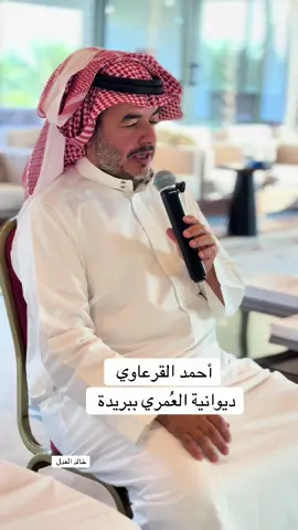 #السعوديه🇸🇦💚 #القصيم_بريده_عنيزه_الرس_البكيرية 