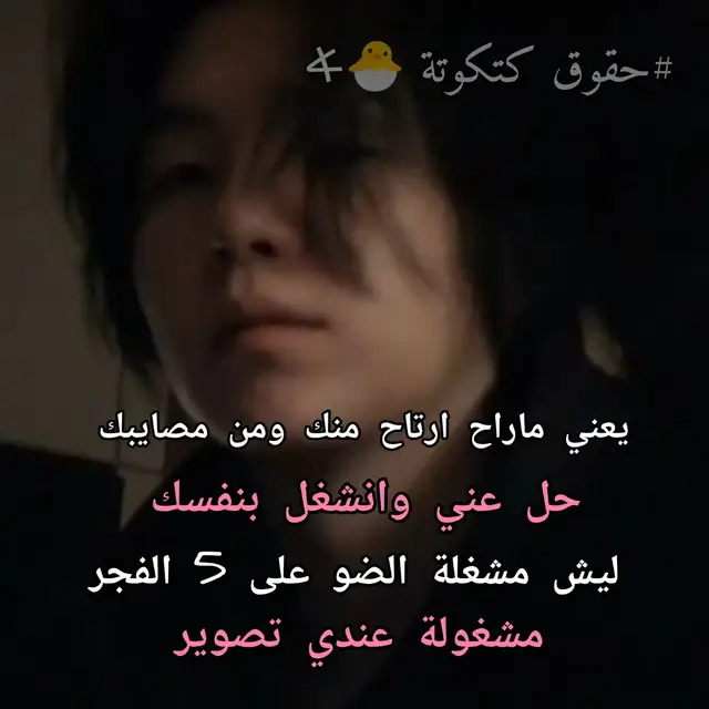 #عيشي الدور مع شوڨا #army #bts 